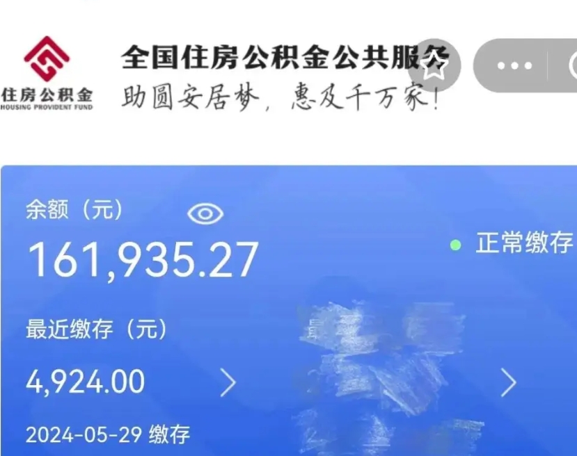 仁寿公积金自离了能取吗（住房公积金自离了能拿吗）